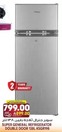 Super General Refrigerator Double Door 138L