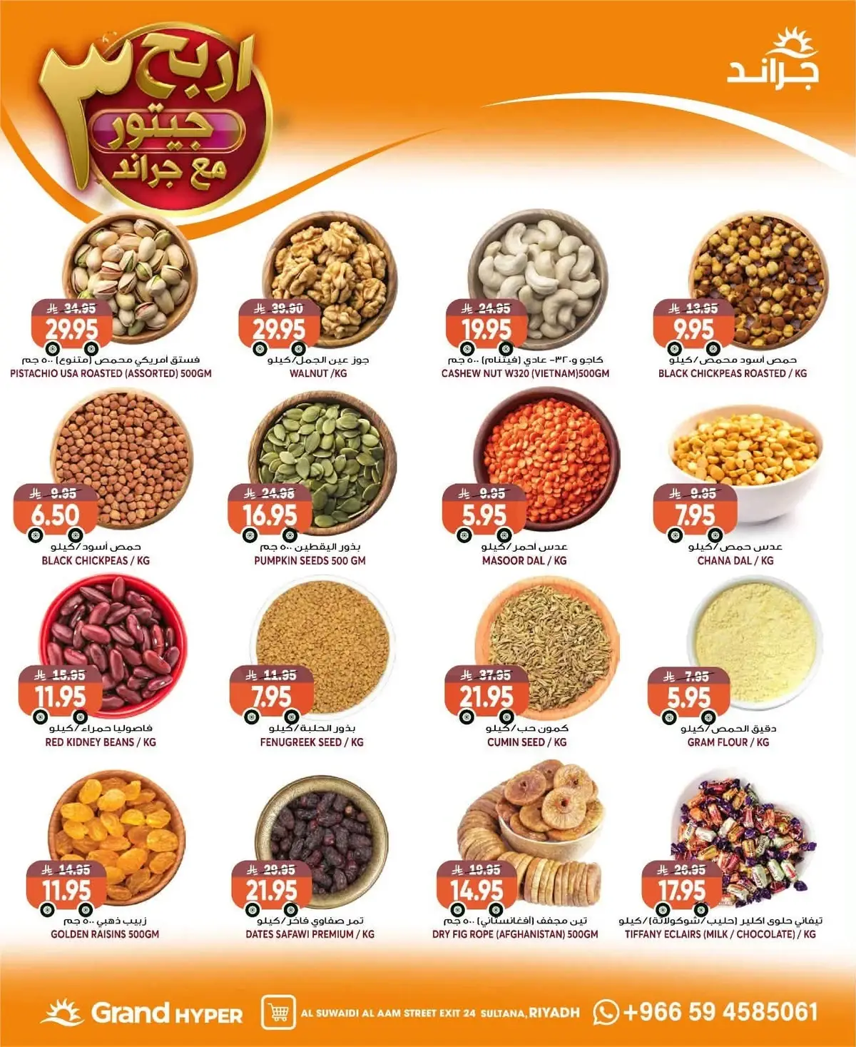 Weekly Offers - Page 10