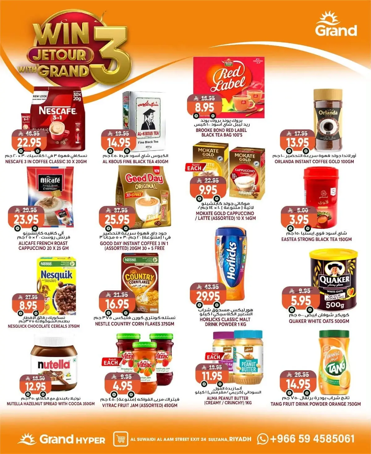 Weekly Offers - Page 13