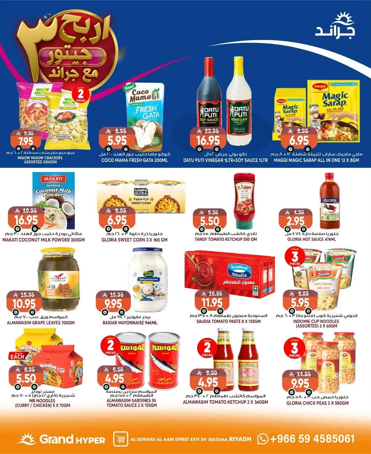 Weekly Offers - Page 14