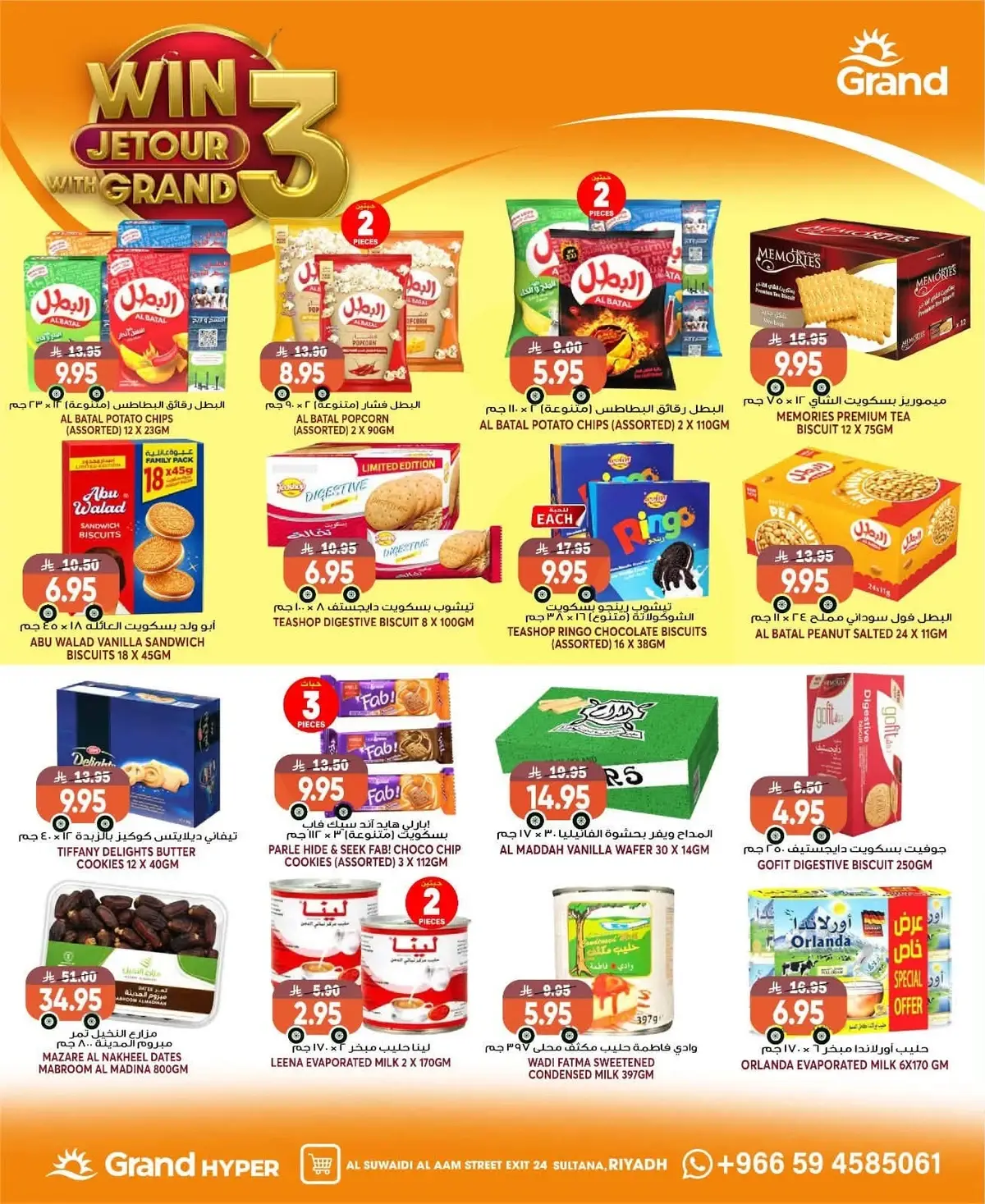 Weekly Offers - Page 15