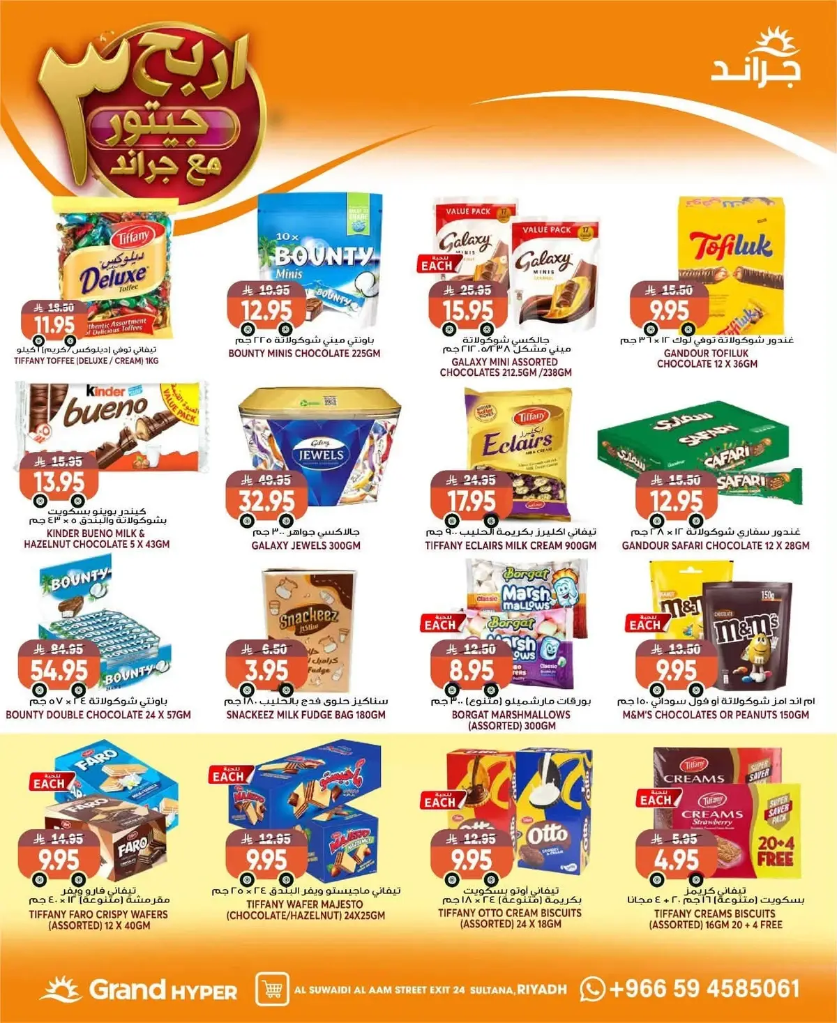 Weekly Offers - Page 16
