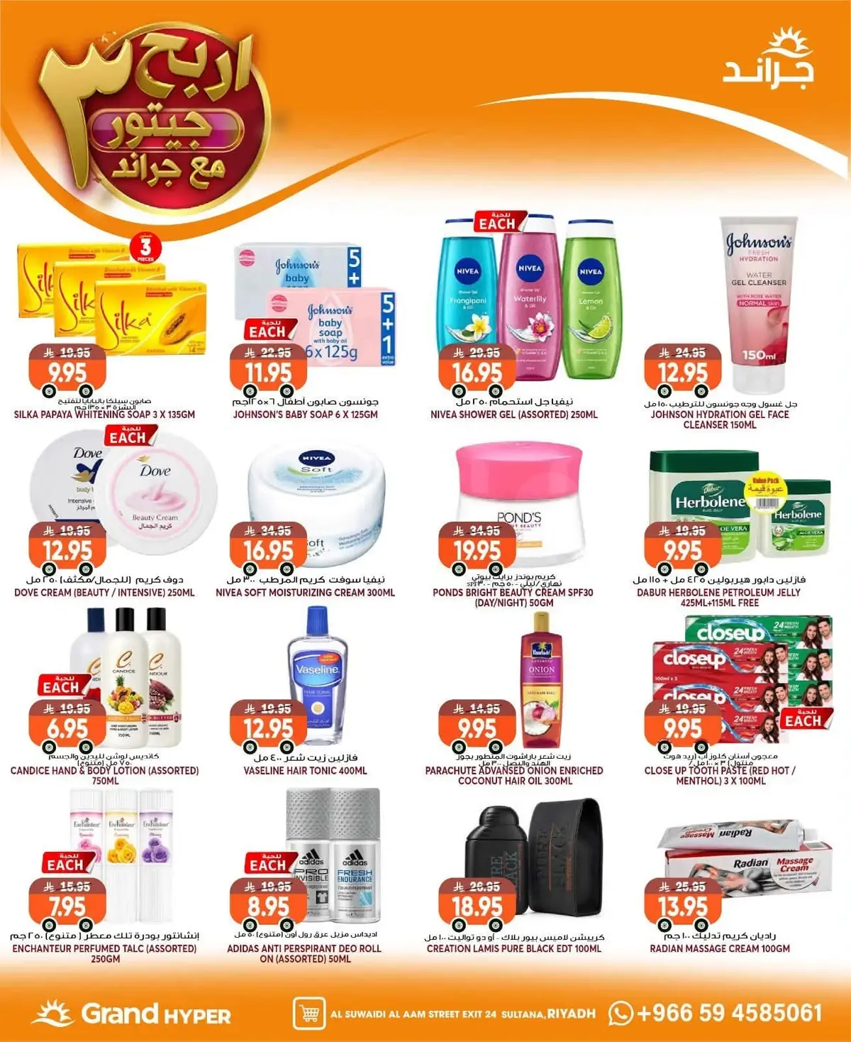 Weekly Offers - Page 17