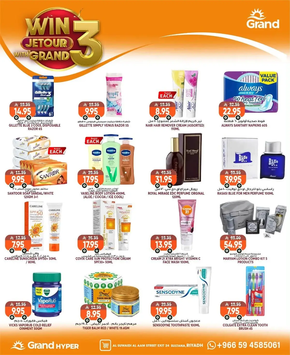 Weekly Offers - Page 18