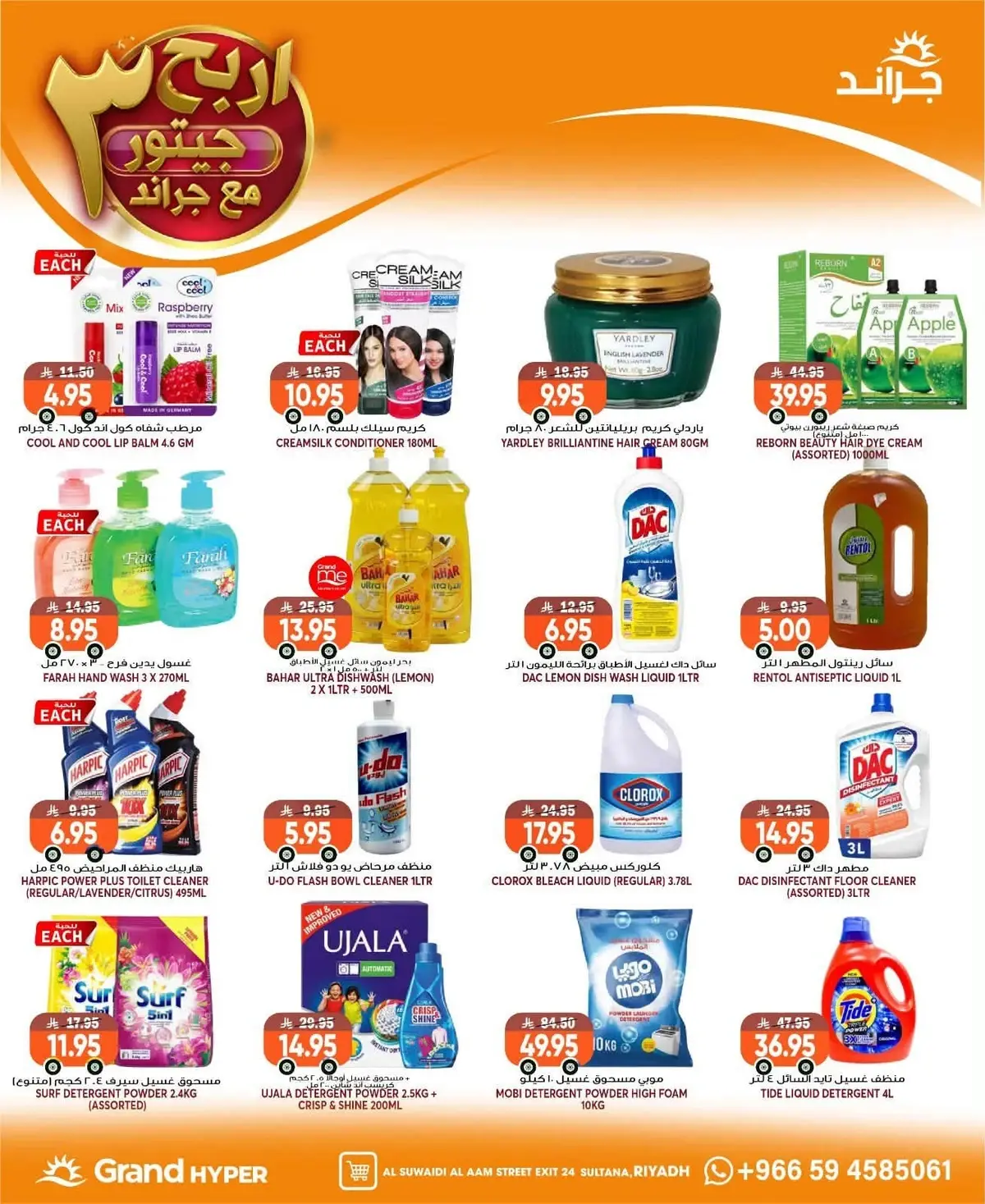 Weekly Offers - Page 19