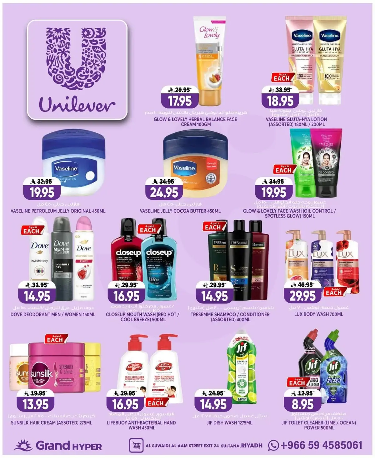 Weekly Offers - Page 21