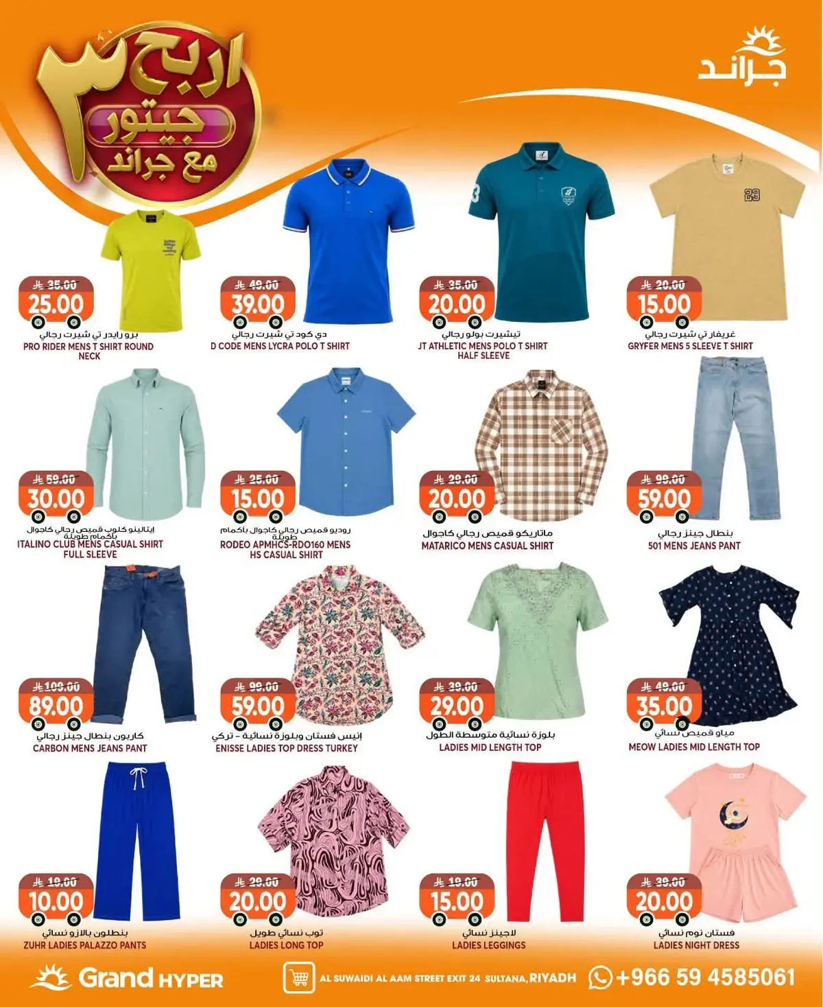 Weekly Offers - Page 22