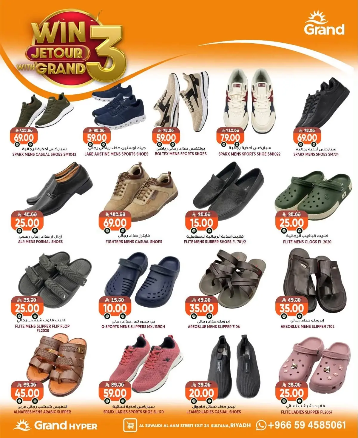Weekly Offers - Page 23
