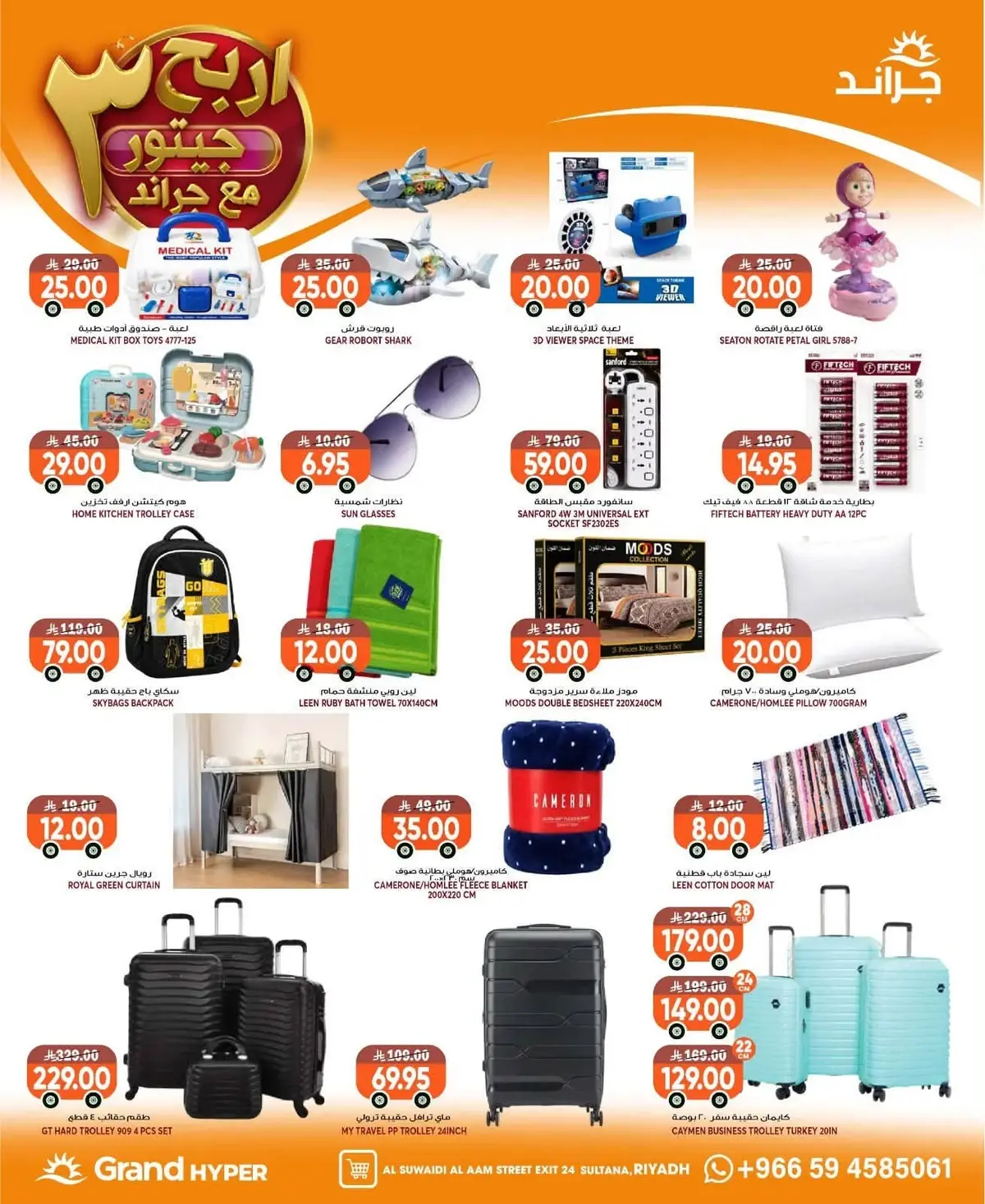 Weekly Offers - Page 24