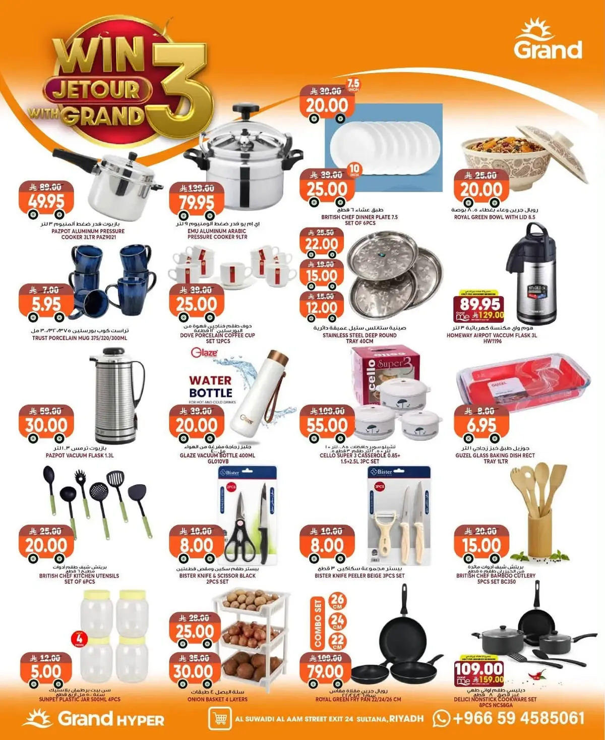 Weekly Offers - Page 25