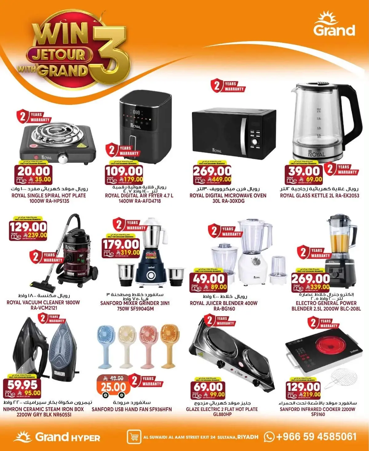 Weekly Offers - Page 28
