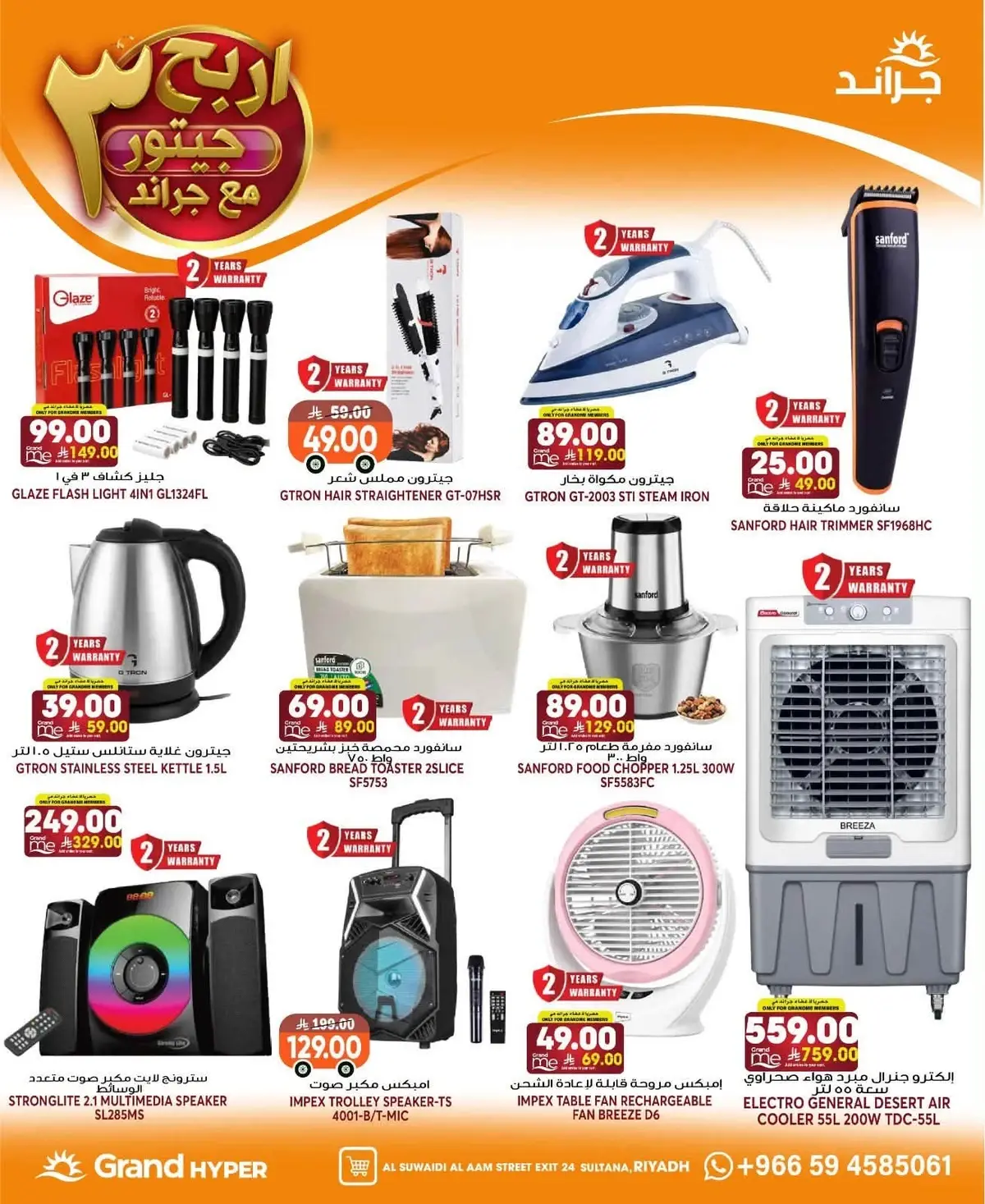 Weekly Offers - Page 29
