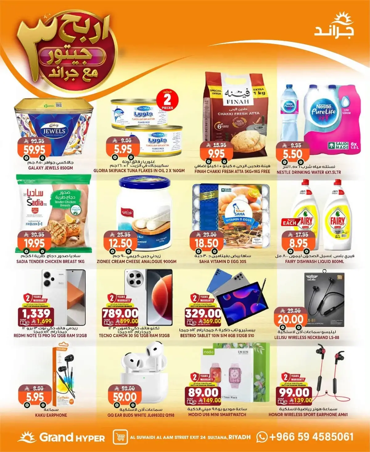 Weekly Offers - Page 2