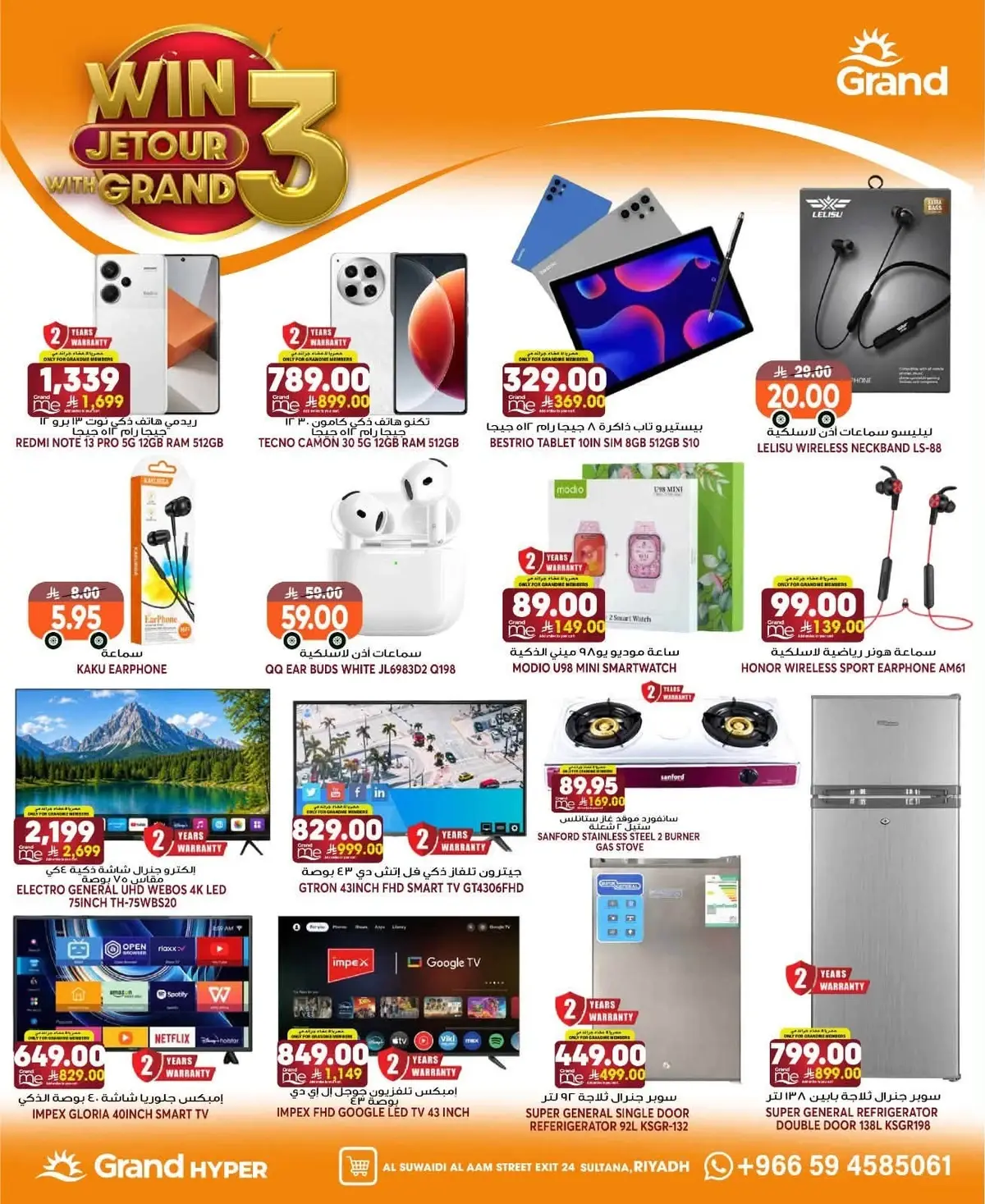 Weekly Offers - Page 30