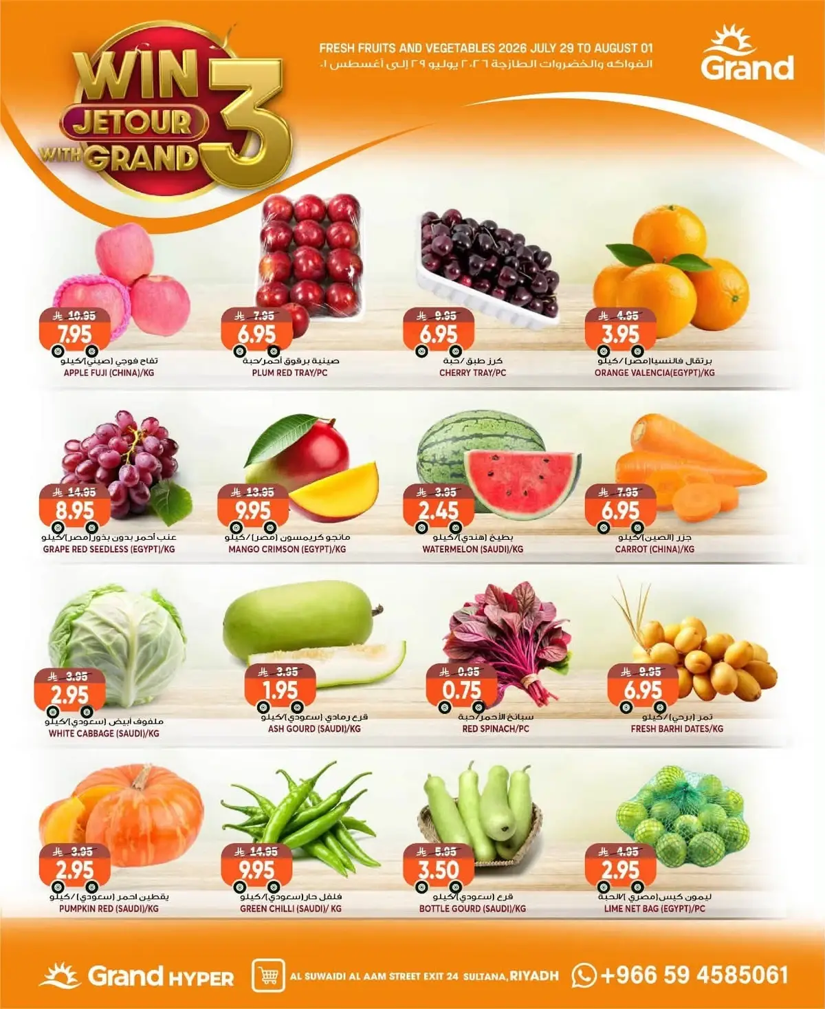 Weekly Offers - Page 3