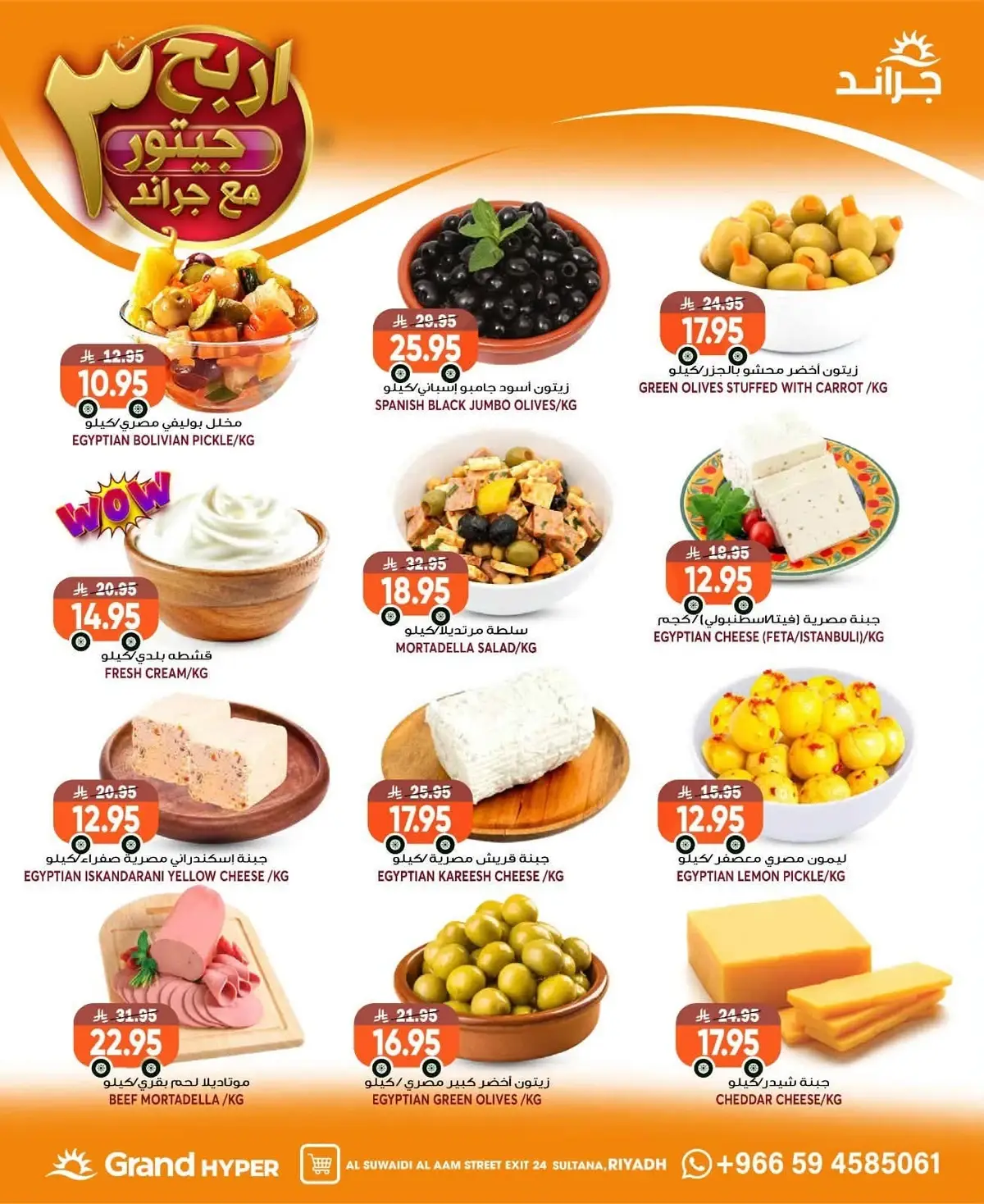 Weekly Offers - Page 4
