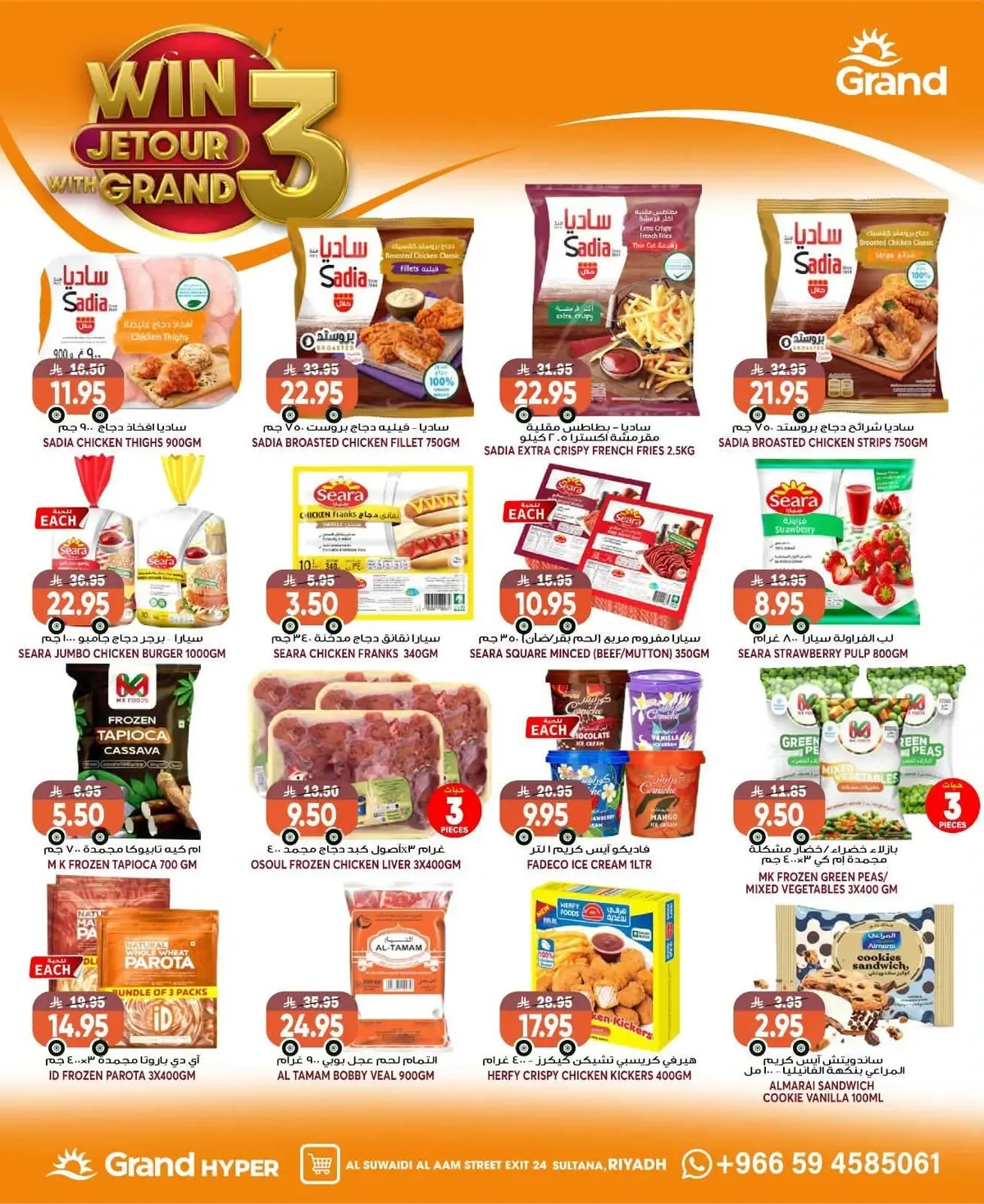 Weekly Offers - Page 7