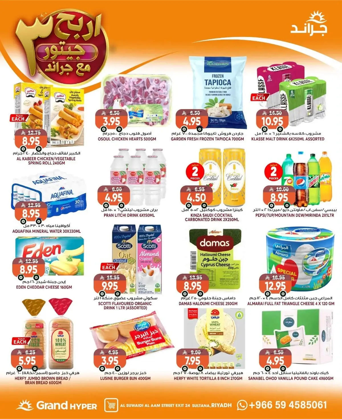 Weekly Offers - Page 8