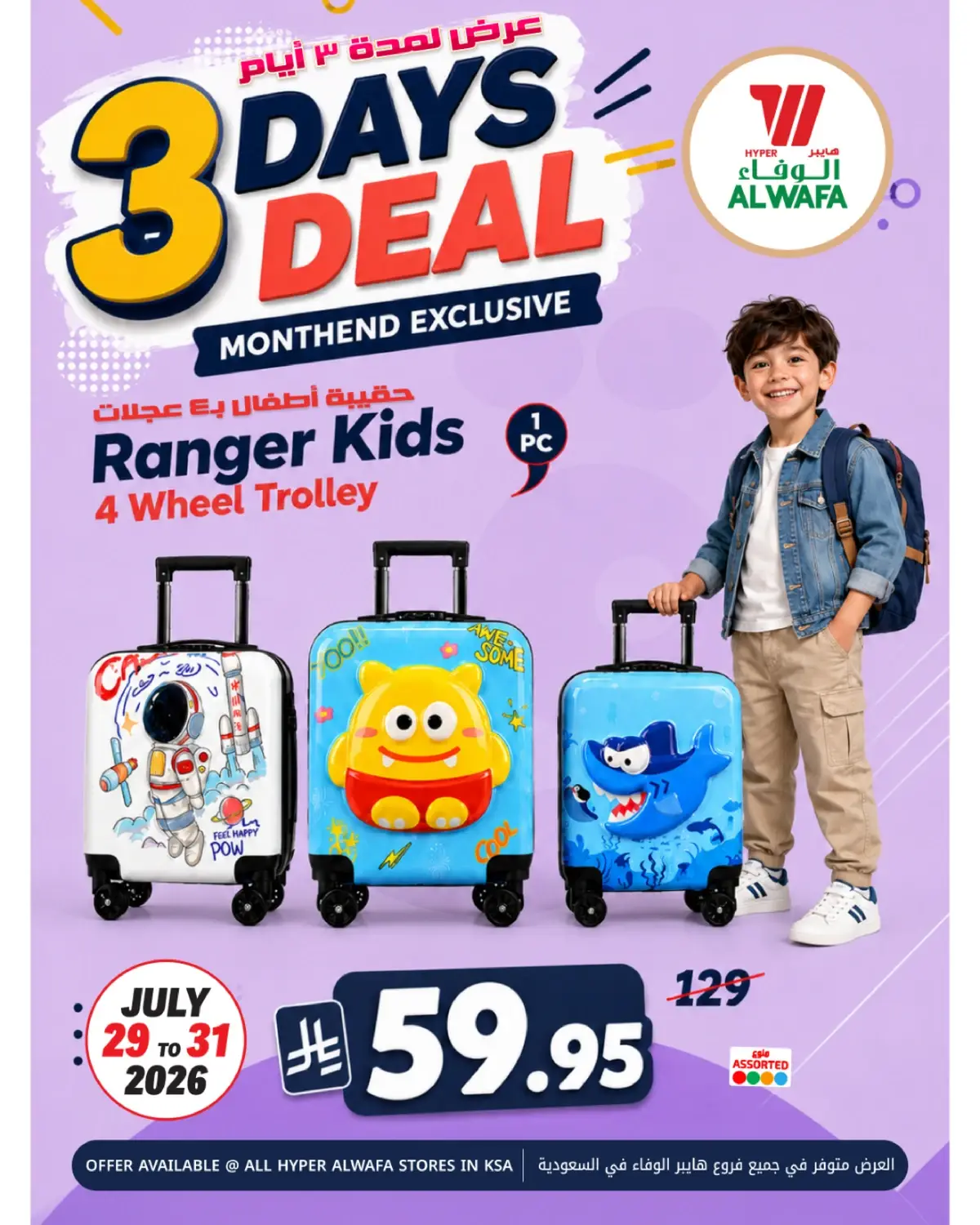 3 Days Offers