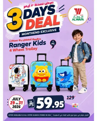 3 Days Offers