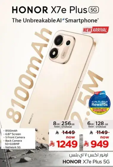 HONOR X7e Plus 5G, 8GB RAM, 256GB Storage, 8100mAh battery