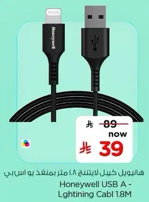 Honeywell USB A - Lightning Cable 1.8M