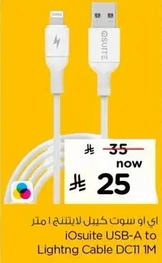 iOsuite USB-A to Lightning Cable 1M