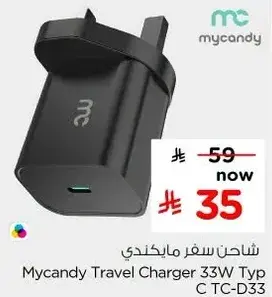 Mycandy Travel Charger 33W Type C TC-D33
