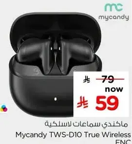 ماي كاندي سماعات لاسلكيه