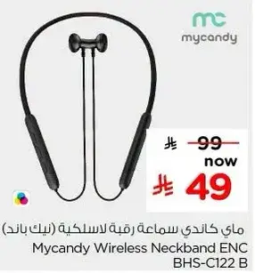 ماي كاندي سماعه رقيه لاسلكيه