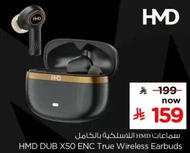 سماعات HMD DUB X50 ENC
