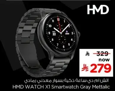 HMD WATCH X1 Smartwatch Gray Metallic