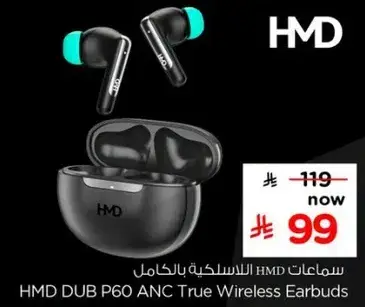 سماعات HMD DUB P60 ANC