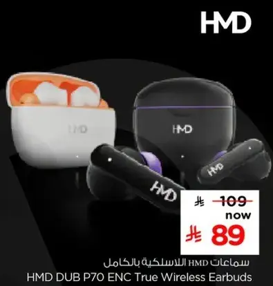 سماعات HMD DUB P70 ENC