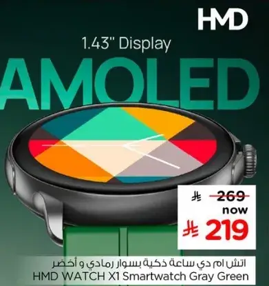 HMD WATCH X1 Smartwatch Gray Green