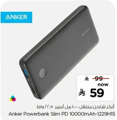 Anker Powerbank Slim PD 10000mAh