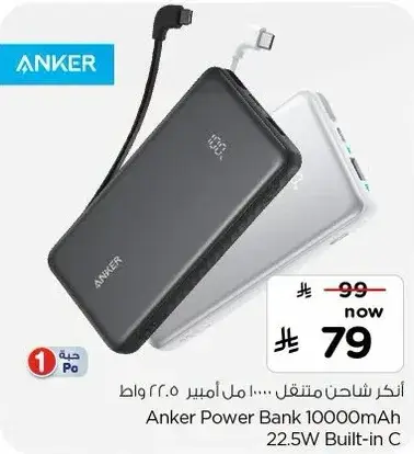 Anker Power Bank 10000mAh 22.5W