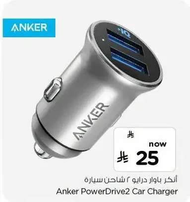 Anker PowerDrive2 Car Charger