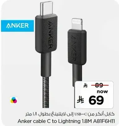 Anker cable C to Lightning 1.8M
