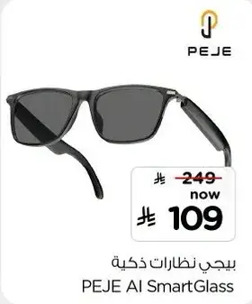 PEJE AI SmartGlass