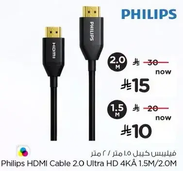 Philips HDMI Cable 2.0 Ultra HD 4K
