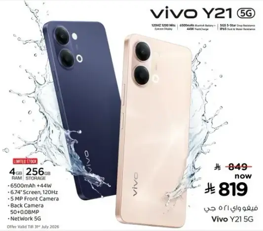 Vivo Y21 5G, 4GB RAM, 256GB Storage, 6500mAh battery