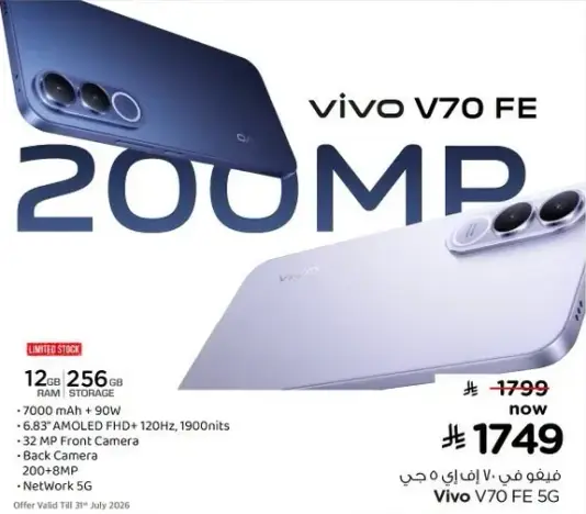 Vivo V70 FE with 12GB RAM and 256GB storage.