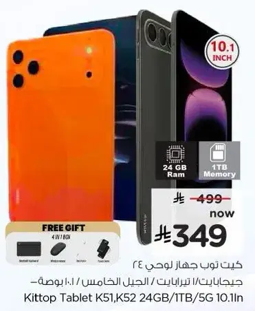 كيتوب تابلت K51 10.1 انش
