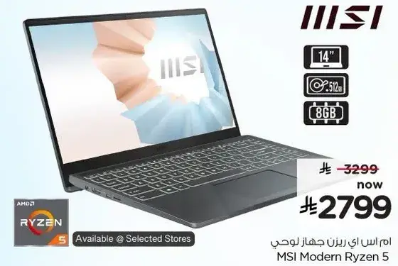 ام اس اي ريزن 5 بشاشه 14 بوصه، 512 جيجابايت تخزين، 8 جيجابايت رام.