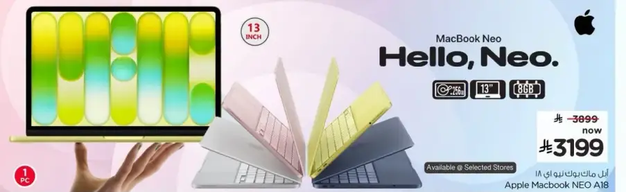 ماك بوك نيو A18، 13 بوصه