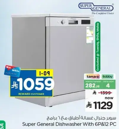 Super General Dishwasher With 6P&12 PC