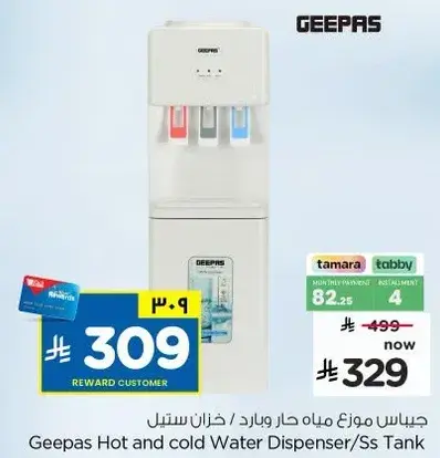 GeePas Hot and cold Water Dispenser/Ss Tank