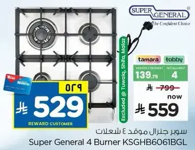 Super General 4 Burner Gas Stove.
