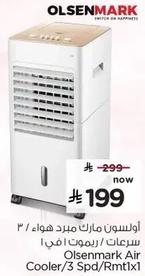 Olsenmark Air Cooler 3 Speed.